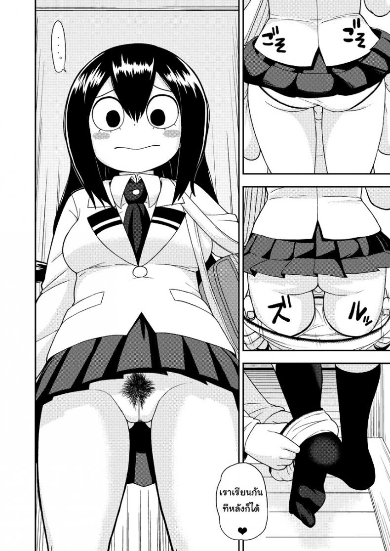 พลังเพิ่งตื่น ได้หื่นซะที [Leonard 16 Sei] Tsuyu Biyori ~Katei Kyoushi No Oshigoto~ (My Hero Academia) – พลังเพิ่งตื่น ได้หื่นซะที [Leonard 16 Sei] Tsuyu Biyori ~Katei Kyoushi No Oshigoto~ (My Hero Academia) หน้า 5