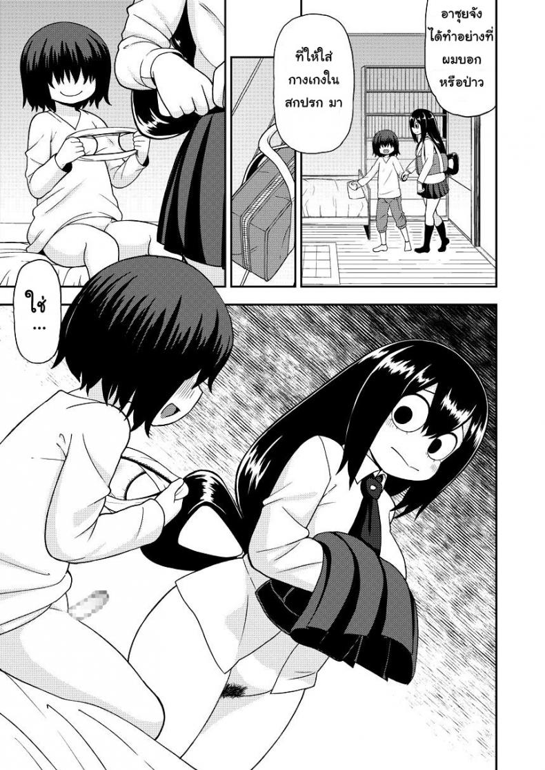 พลังเพิ่งตื่น ได้หื่นซะที [Leonard 16 Sei] Tsuyu Biyori ~Katei Kyoushi No Oshigoto~ (My Hero Academia) – พลังเพิ่งตื่น ได้หื่นซะที [Leonard 16 Sei] Tsuyu Biyori ~Katei Kyoushi No Oshigoto~ (My Hero Academia) หน้า 6