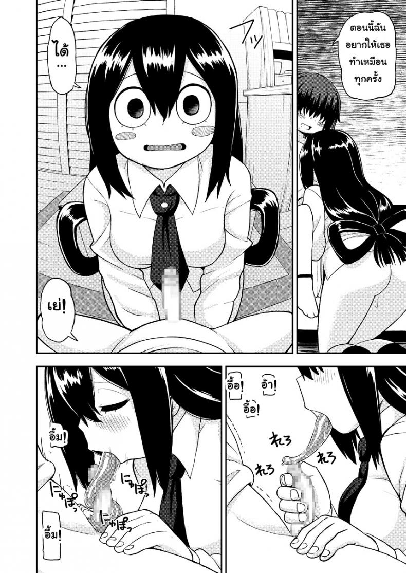 พลังเพิ่งตื่น ได้หื่นซะที [Leonard 16 Sei] Tsuyu Biyori ~Katei Kyoushi No Oshigoto~ (My Hero Academia) – พลังเพิ่งตื่น ได้หื่นซะที [Leonard 16 Sei] Tsuyu Biyori ~Katei Kyoushi No Oshigoto~ (My Hero Academia) หน้า 7