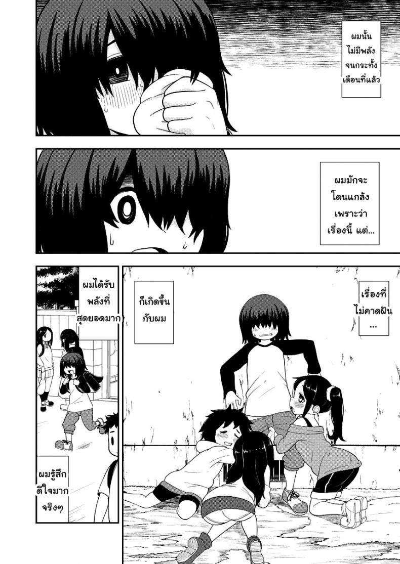 พลังเพิ่งตื่น ได้หื่นซะที [Leonard 16 Sei] Tsuyu Biyori ~Katei Kyoushi No Oshigoto~ (My Hero Academia) – พลังเพิ่งตื่น ได้หื่นซะที [Leonard 16 Sei] Tsuyu Biyori ~Katei Kyoushi No Oshigoto~ (My Hero Academia) หน้า 9