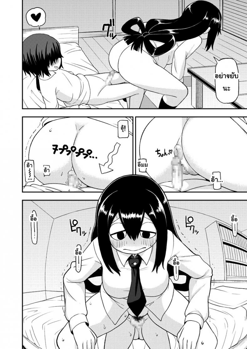 พลังเพิ่งตื่น ได้หื่นซะที [Leonard 16 Sei] Tsuyu Biyori ~Katei Kyoushi No Oshigoto~ (My Hero Academia) – พลังเพิ่งตื่น ได้หื่นซะที [Leonard 16 Sei] Tsuyu Biyori ~Katei Kyoushi No Oshigoto~ (My Hero Academia) หน้า 13