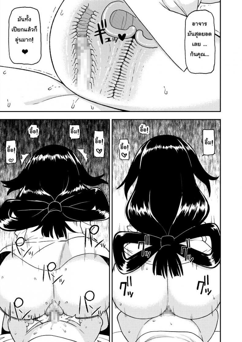 พลังเพิ่งตื่น ได้หื่นซะที [Leonard 16 Sei] Tsuyu Biyori ~Katei Kyoushi No Oshigoto~ (My Hero Academia) – พลังเพิ่งตื่น ได้หื่นซะที [Leonard 16 Sei] Tsuyu Biyori ~Katei Kyoushi No Oshigoto~ (My Hero Academia) หน้า 14