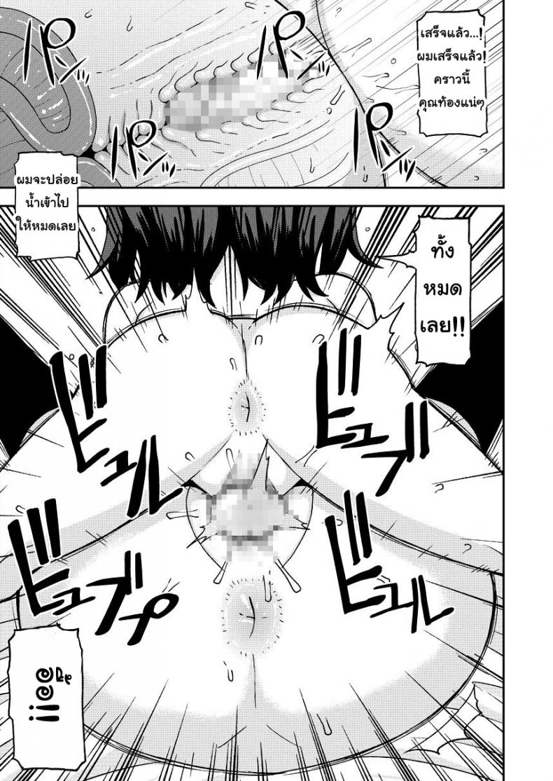 พลังเพิ่งตื่น ได้หื่นซะที [Leonard 16 Sei] Tsuyu Biyori ~Katei Kyoushi No Oshigoto~ (My Hero Academia) – พลังเพิ่งตื่น ได้หื่นซะที [Leonard 16 Sei] Tsuyu Biyori ~Katei Kyoushi No Oshigoto~ (My Hero Academia) หน้า 22