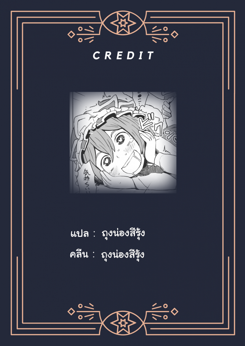 พลังเพิ่งตื่น ได้หื่นซะที [Leonard 16 Sei] Tsuyu Biyori ~Katei Kyoushi No Oshigoto~ (My Hero Academia) – พลังเพิ่งตื่น ได้หื่นซะที [Leonard 16 Sei] Tsuyu Biyori ~Katei Kyoushi No Oshigoto~ (My Hero Academia) หน้า 26