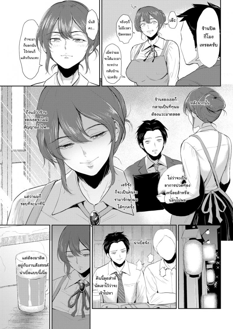 รับชาสมุนไพรสักหน่อยไหม [Bifidus]Aroma Matching – รับชาสมุนไพรสักหน่อยไหม [Bifidus]Aroma Matching หน้า 5