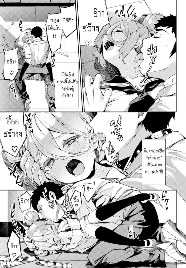 แกล้งว่ากลายเป็นหมา จับกดท่านประธานฯ [Nunnu] Jikken Shimasho! – แกล้งว่ากลายเป็นหมา จับกดท่านประธานฯ [Nunnu] Jikken Shimasho! หน้า 5