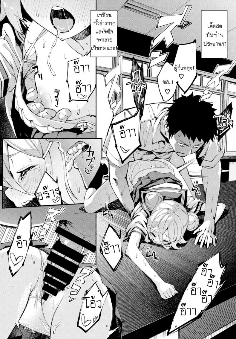 แกล้งว่ากลายเป็นหมา จับกดท่านประธานฯ [Nunnu] Jikken Shimasho! – แกล้งว่ากลายเป็นหมา จับกดท่านประธานฯ [Nunnu] Jikken Shimasho! หน้า 13