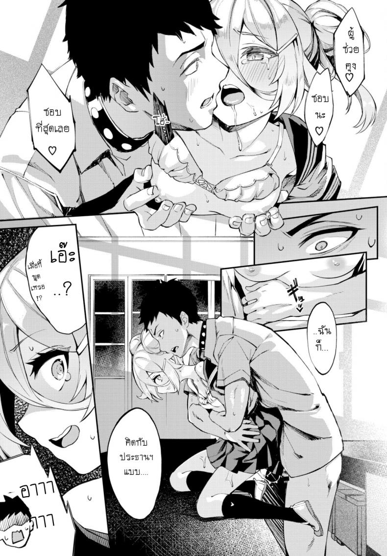 แกล้งว่ากลายเป็นหมา จับกดท่านประธานฯ [Nunnu] Jikken Shimasho! – แกล้งว่ากลายเป็นหมา จับกดท่านประธานฯ [Nunnu] Jikken Shimasho! หน้า 17