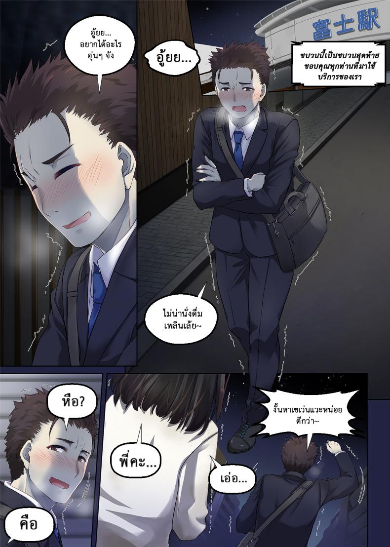 เจอเธอที่กลางทาง [Digital Lover (Nakajima Yuka)] Wakeari Shoujo to Dousei Seikatsu DLO-11 – เจอเธอที่กลางทาง [Digital Lover (Nakajima Yuka)] Wakeari Shoujo to Dousei Seikatsu DLO-11 หน้า 3