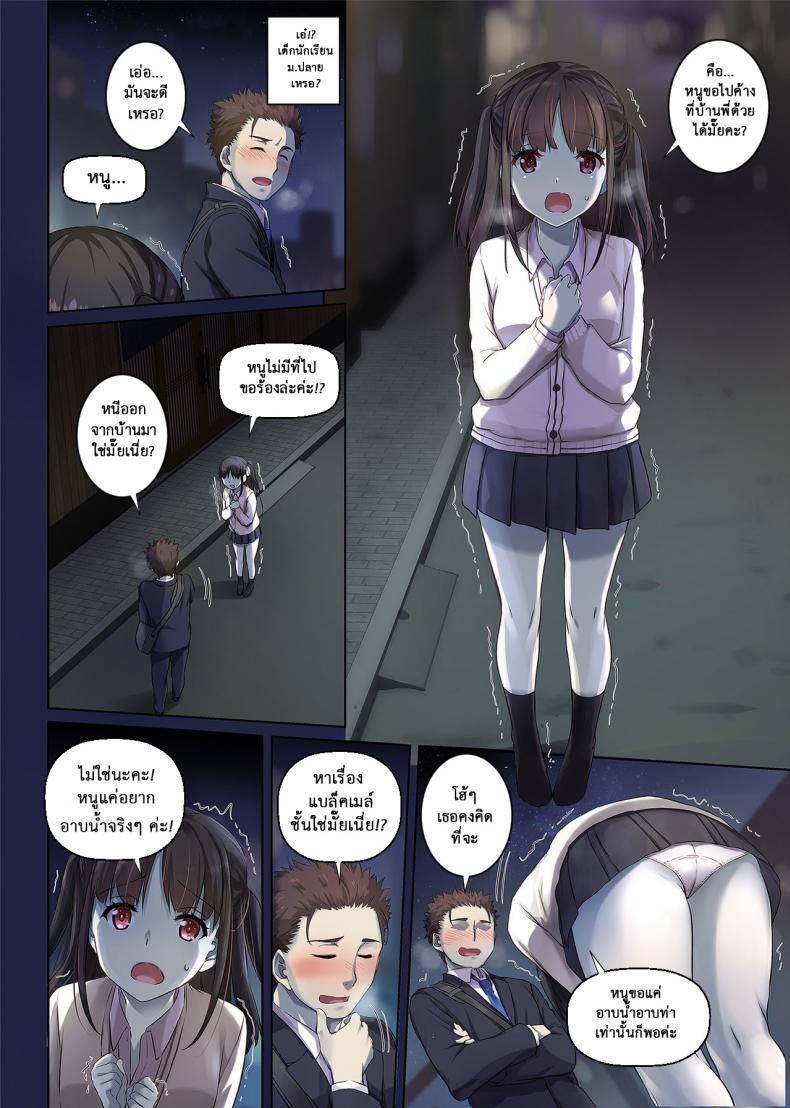 เจอเธอที่กลางทาง [Digital Lover (Nakajima Yuka)] Wakeari Shoujo to Dousei Seikatsu DLO-11 – เจอเธอที่กลางทาง [Digital Lover (Nakajima Yuka)] Wakeari Shoujo to Dousei Seikatsu DLO-11 หน้า 4