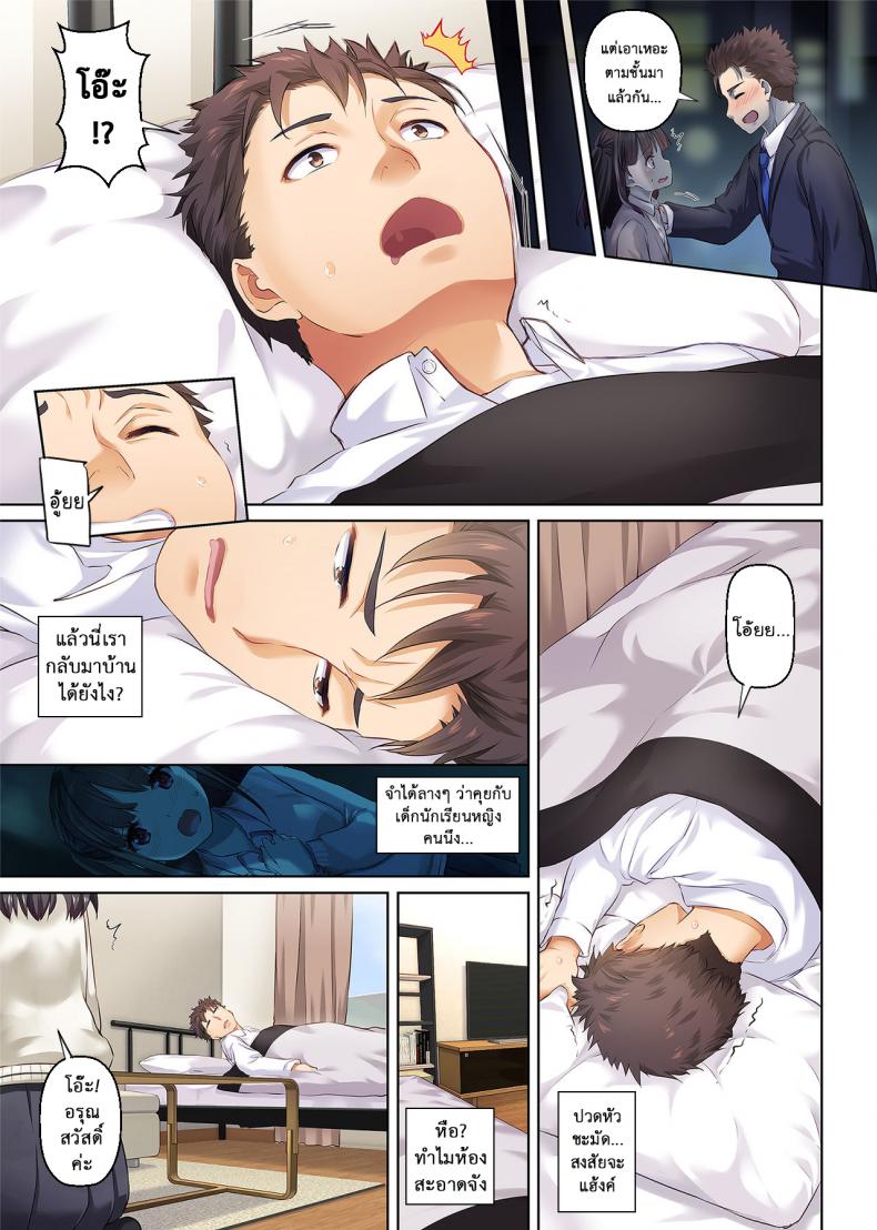 เจอเธอที่กลางทาง [Digital Lover (Nakajima Yuka)] Wakeari Shoujo to Dousei Seikatsu DLO-11 – เจอเธอที่กลางทาง [Digital Lover (Nakajima Yuka)] Wakeari Shoujo to Dousei Seikatsu DLO-11 หน้า 5