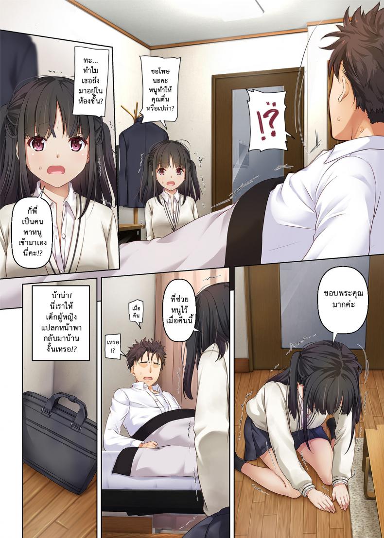 เจอเธอที่กลางทาง [Digital Lover (Nakajima Yuka)] Wakeari Shoujo to Dousei Seikatsu DLO-11 – เจอเธอที่กลางทาง [Digital Lover (Nakajima Yuka)] Wakeari Shoujo to Dousei Seikatsu DLO-11 หน้า 6