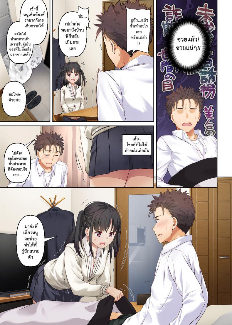 เจอเธอที่กลางทาง [Digital Lover (Nakajima Yuka)] Wakeari Shoujo to Dousei Seikatsu DLO-11 – เจอเธอที่กลางทาง [Digital Lover (Nakajima Yuka)] Wakeari Shoujo to Dousei Seikatsu DLO-11 หน้า 7