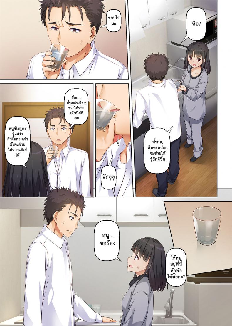 เจอเธอที่กลางทาง [Digital Lover (Nakajima Yuka)] Wakeari Shoujo to Dousei Seikatsu DLO-11 – เจอเธอที่กลางทาง [Digital Lover (Nakajima Yuka)] Wakeari Shoujo to Dousei Seikatsu DLO-11 หน้า 9