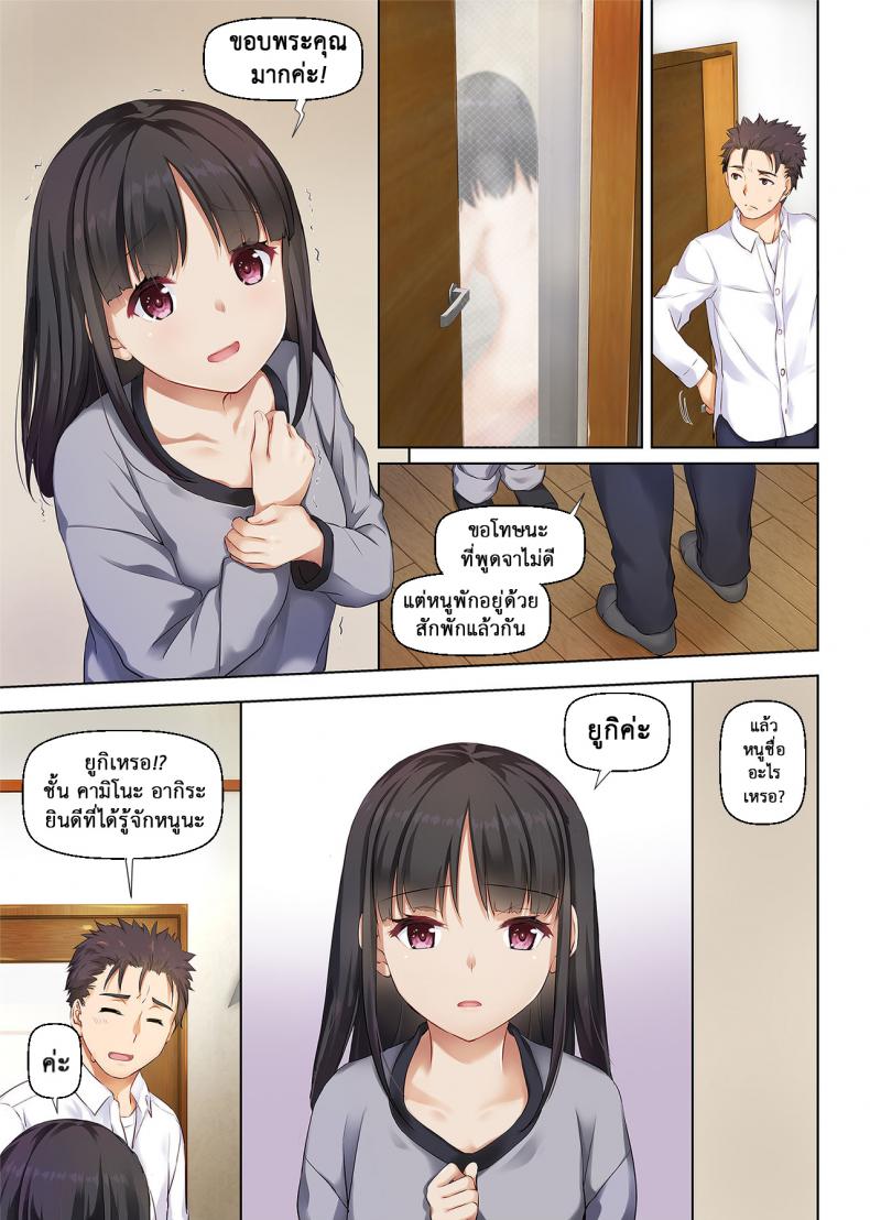 เจอเธอที่กลางทาง [Digital Lover (Nakajima Yuka)] Wakeari Shoujo to Dousei Seikatsu DLO-11 – เจอเธอที่กลางทาง [Digital Lover (Nakajima Yuka)] Wakeari Shoujo to Dousei Seikatsu DLO-11 หน้า 11