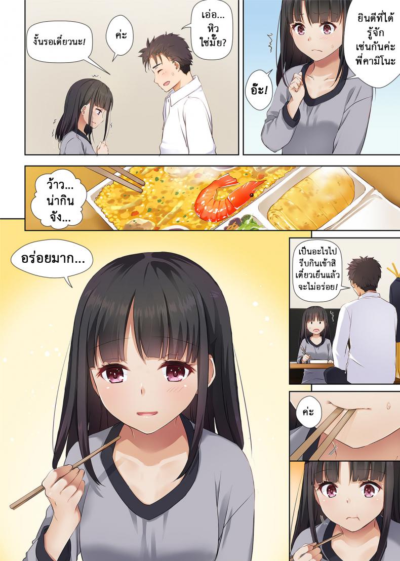 เจอเธอที่กลางทาง [Digital Lover (Nakajima Yuka)] Wakeari Shoujo to Dousei Seikatsu DLO-11 – เจอเธอที่กลางทาง [Digital Lover (Nakajima Yuka)] Wakeari Shoujo to Dousei Seikatsu DLO-11 หน้า 12