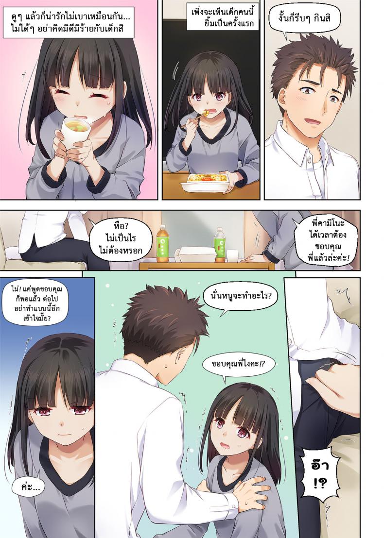 เจอเธอที่กลางทาง [Digital Lover (Nakajima Yuka)] Wakeari Shoujo to Dousei Seikatsu DLO-11 – เจอเธอที่กลางทาง [Digital Lover (Nakajima Yuka)] Wakeari Shoujo to Dousei Seikatsu DLO-11 หน้า 13