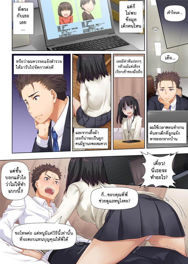 เจอเธอที่กลางทาง [Digital Lover (Nakajima Yuka)] Wakeari Shoujo to Dousei Seikatsu DLO-11 – เจอเธอที่กลางทาง [Digital Lover (Nakajima Yuka)] Wakeari Shoujo to Dousei Seikatsu DLO-11 หน้า 14