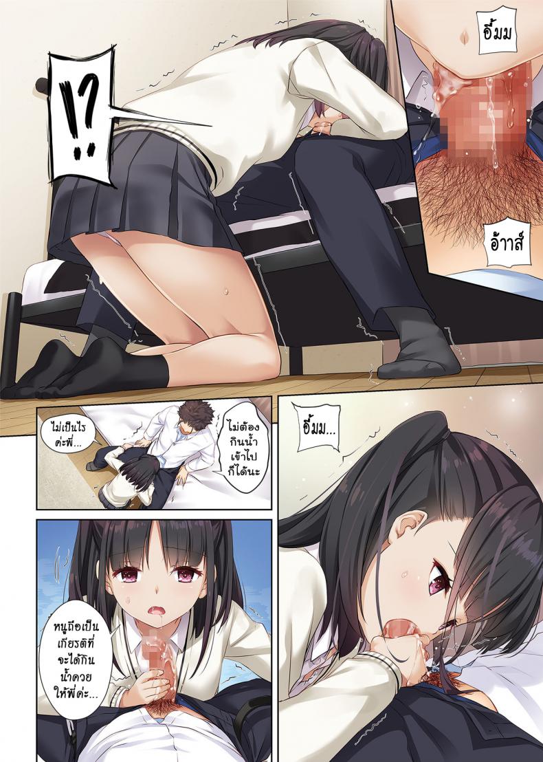 เจอเธอที่กลางทาง [Digital Lover (Nakajima Yuka)] Wakeari Shoujo to Dousei Seikatsu DLO-11 – เจอเธอที่กลางทาง [Digital Lover (Nakajima Yuka)] Wakeari Shoujo to Dousei Seikatsu DLO-11 หน้า 17