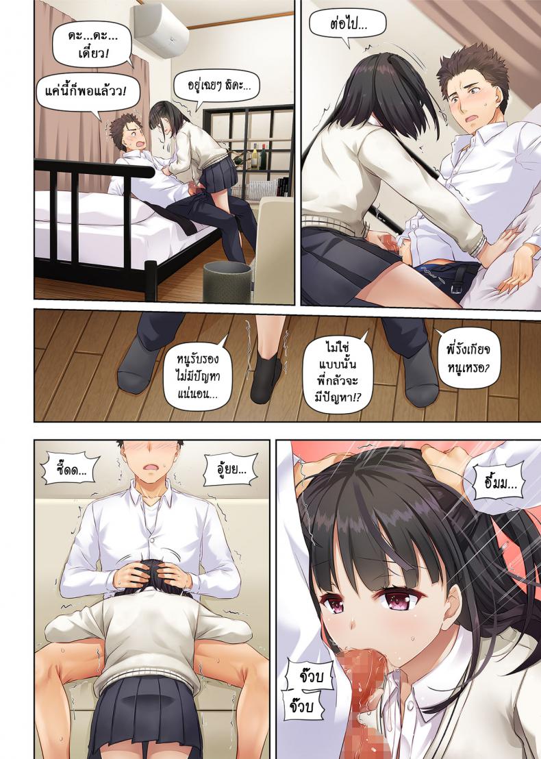 เจอเธอที่กลางทาง [Digital Lover (Nakajima Yuka)] Wakeari Shoujo to Dousei Seikatsu DLO-11 – เจอเธอที่กลางทาง [Digital Lover (Nakajima Yuka)] Wakeari Shoujo to Dousei Seikatsu DLO-11 หน้า 18