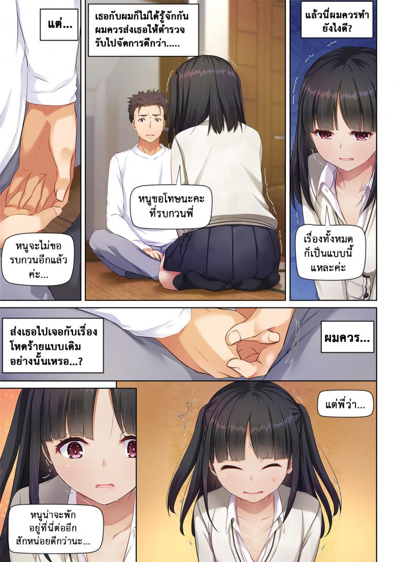 เจอเธอที่กลางทาง [Digital Lover (Nakajima Yuka)] Wakeari Shoujo to Dousei Seikatsu DLO-11 – เจอเธอที่กลางทาง [Digital Lover (Nakajima Yuka)] Wakeari Shoujo to Dousei Seikatsu DLO-11 หน้า 27