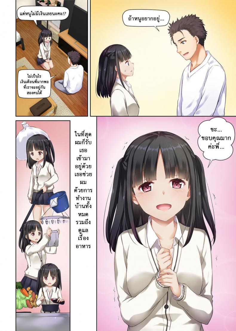 เจอเธอที่กลางทาง [Digital Lover (Nakajima Yuka)] Wakeari Shoujo to Dousei Seikatsu DLO-11 – เจอเธอที่กลางทาง [Digital Lover (Nakajima Yuka)] Wakeari Shoujo to Dousei Seikatsu DLO-11 หน้า 28