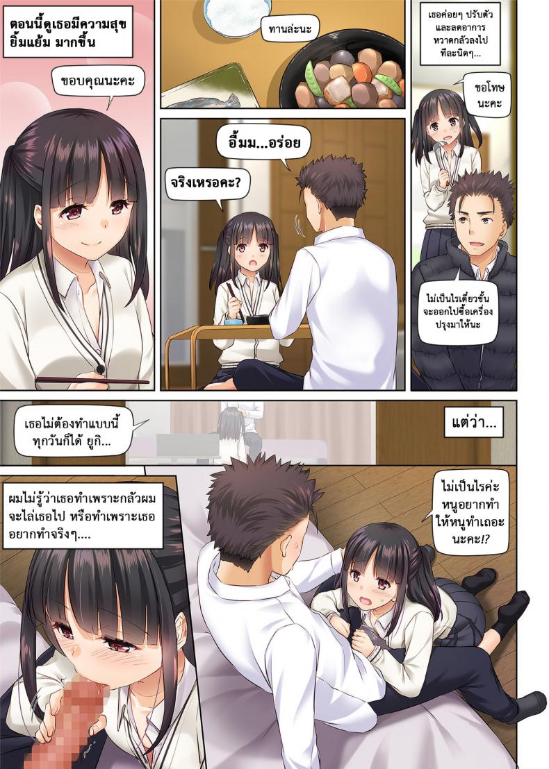 เจอเธอที่กลางทาง [Digital Lover (Nakajima Yuka)] Wakeari Shoujo to Dousei Seikatsu DLO-11 – เจอเธอที่กลางทาง [Digital Lover (Nakajima Yuka)] Wakeari Shoujo to Dousei Seikatsu DLO-11 หน้า 29