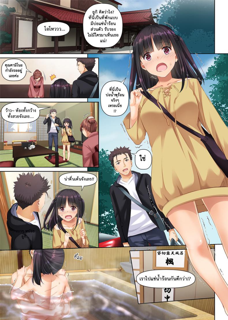 เจอเธอที่กลางทาง [Digital Lover (Nakajima Yuka)] Wakeari Shoujo to Dousei Seikatsu DLO-11 – เจอเธอที่กลางทาง [Digital Lover (Nakajima Yuka)] Wakeari Shoujo to Dousei Seikatsu DLO-11 หน้า 49