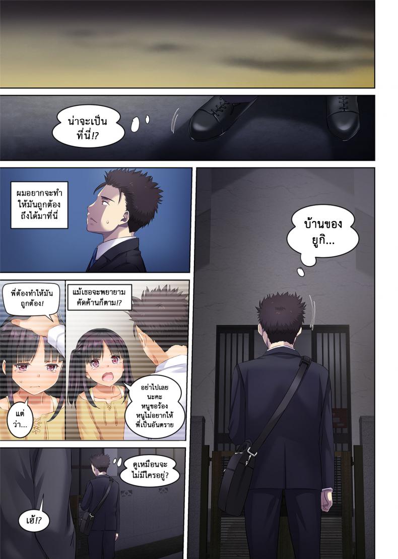 เจอเธอที่กลางทาง [Digital Lover (Nakajima Yuka)] Wakeari Shoujo to Dousei Seikatsu DLO-11 – เจอเธอที่กลางทาง [Digital Lover (Nakajima Yuka)] Wakeari Shoujo to Dousei Seikatsu DLO-11 หน้า 65
