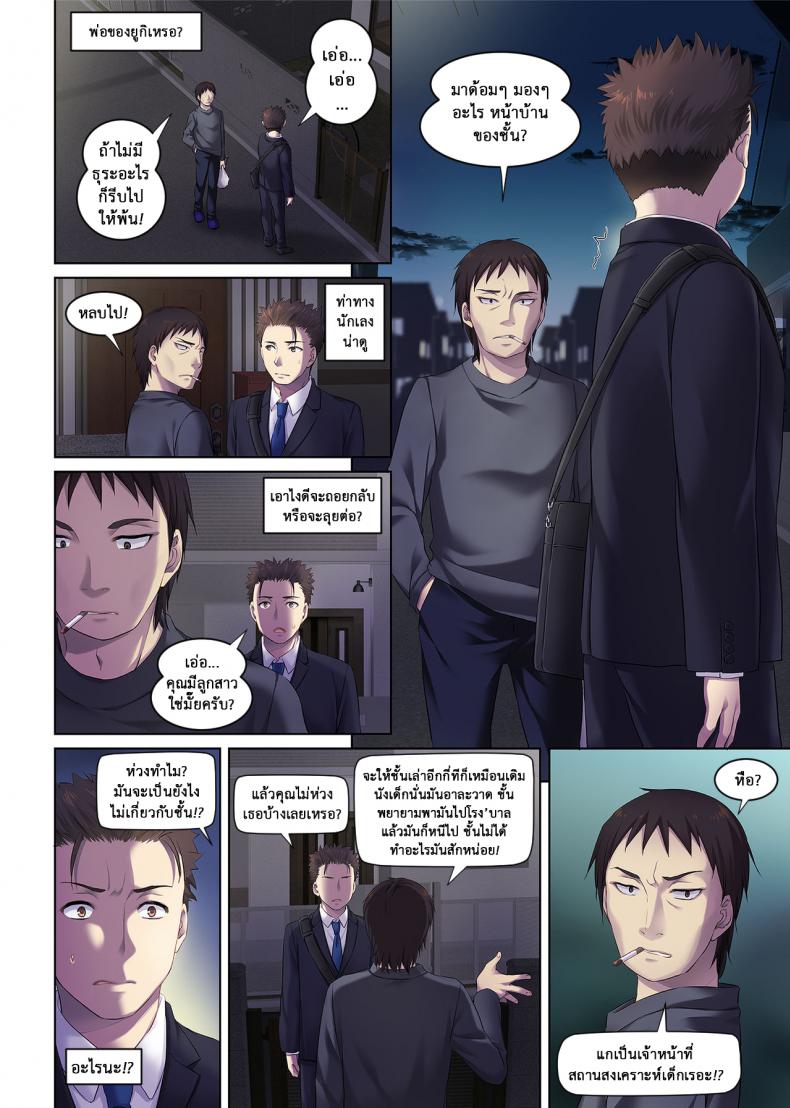เจอเธอที่กลางทาง [Digital Lover (Nakajima Yuka)] Wakeari Shoujo to Dousei Seikatsu DLO-11 – เจอเธอที่กลางทาง [Digital Lover (Nakajima Yuka)] Wakeari Shoujo to Dousei Seikatsu DLO-11 หน้า 66