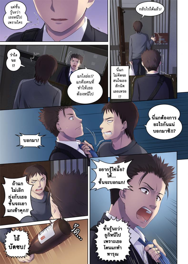 เจอเธอที่กลางทาง [Digital Lover (Nakajima Yuka)] Wakeari Shoujo to Dousei Seikatsu DLO-11 – เจอเธอที่กลางทาง [Digital Lover (Nakajima Yuka)] Wakeari Shoujo to Dousei Seikatsu DLO-11 หน้า 67