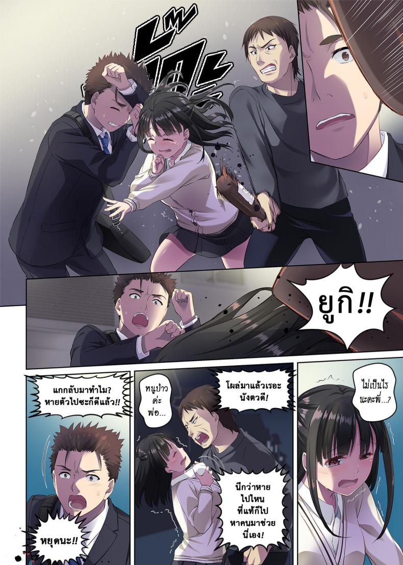 เจอเธอที่กลางทาง [Digital Lover (Nakajima Yuka)] Wakeari Shoujo to Dousei Seikatsu DLO-11 – เจอเธอที่กลางทาง [Digital Lover (Nakajima Yuka)] Wakeari Shoujo to Dousei Seikatsu DLO-11 หน้า 68