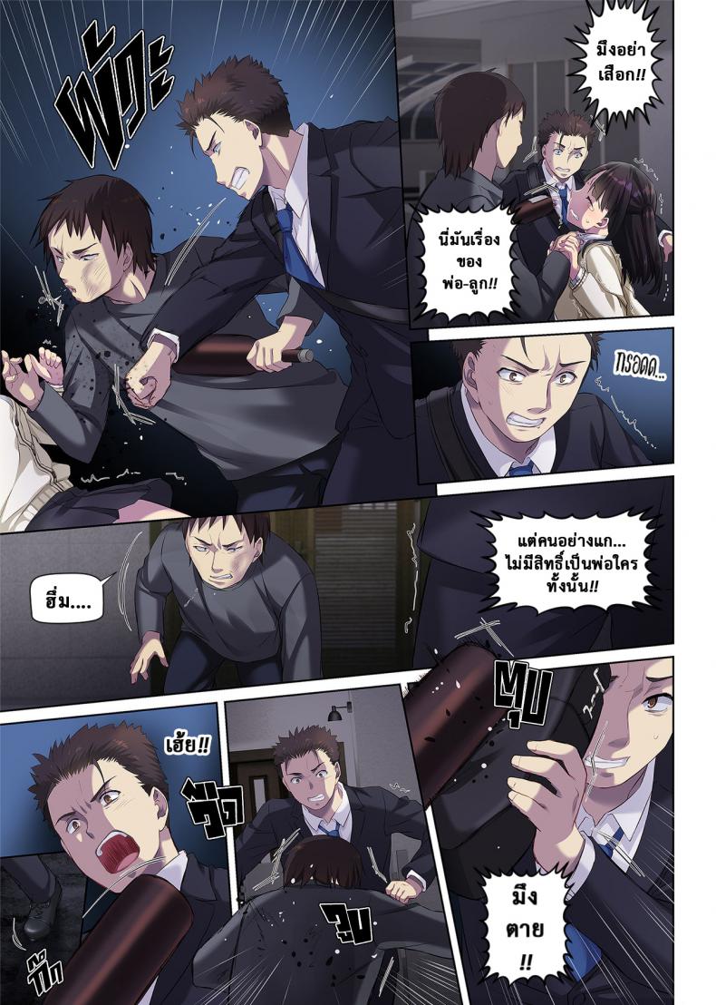 เจอเธอที่กลางทาง [Digital Lover (Nakajima Yuka)] Wakeari Shoujo to Dousei Seikatsu DLO-11 – เจอเธอที่กลางทาง [Digital Lover (Nakajima Yuka)] Wakeari Shoujo to Dousei Seikatsu DLO-11 หน้า 69