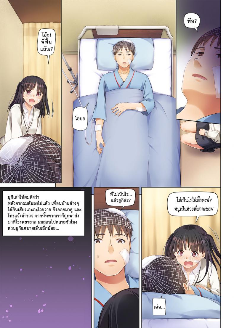 เจอเธอที่กลางทาง [Digital Lover (Nakajima Yuka)] Wakeari Shoujo to Dousei Seikatsu DLO-11 – เจอเธอที่กลางทาง [Digital Lover (Nakajima Yuka)] Wakeari Shoujo to Dousei Seikatsu DLO-11 หน้า 71