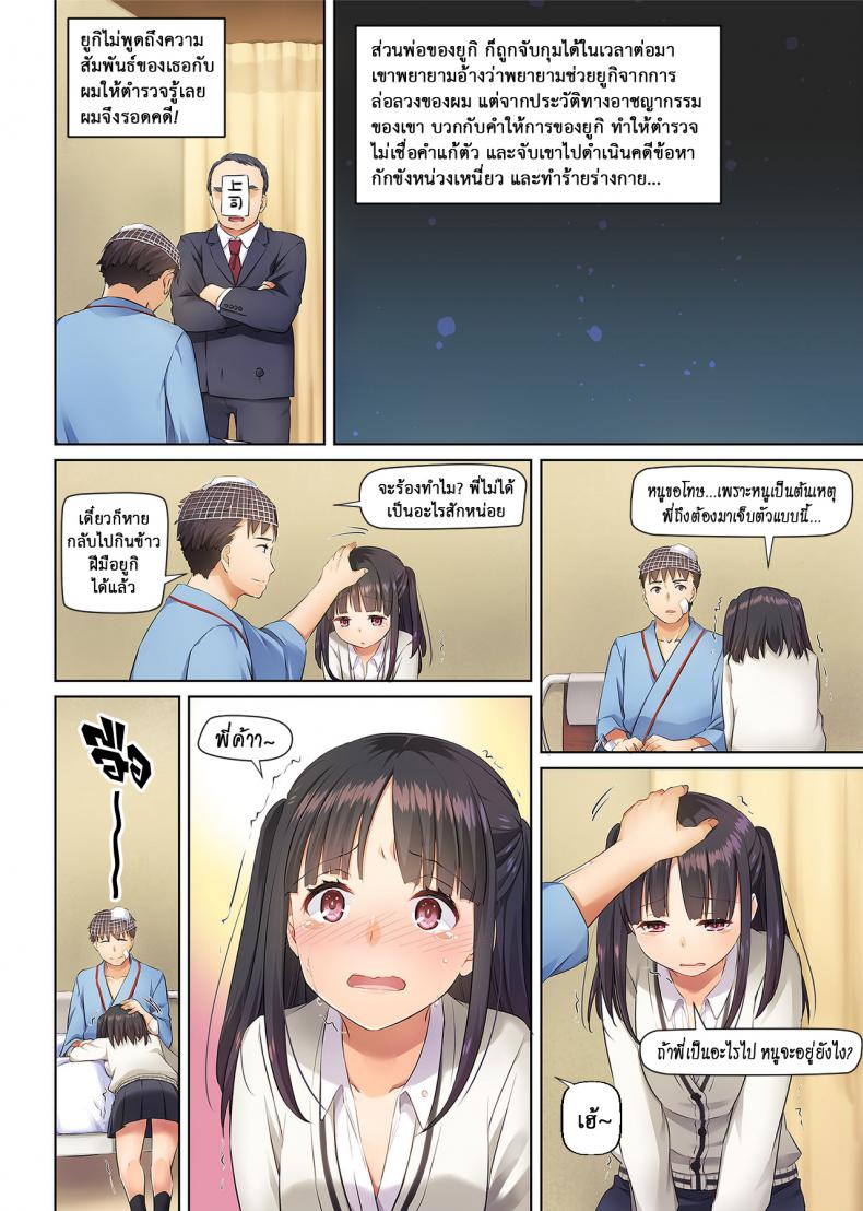 เจอเธอที่กลางทาง [Digital Lover (Nakajima Yuka)] Wakeari Shoujo to Dousei Seikatsu DLO-11 – เจอเธอที่กลางทาง [Digital Lover (Nakajima Yuka)] Wakeari Shoujo to Dousei Seikatsu DLO-11 หน้า 72