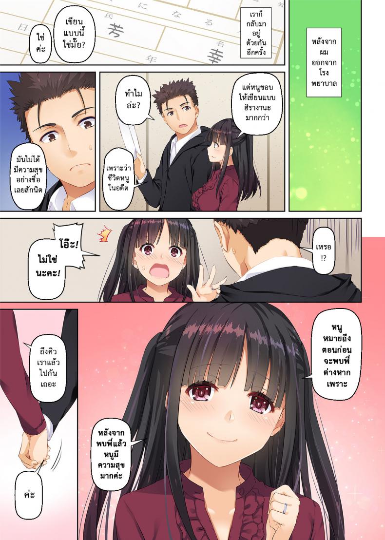 เจอเธอที่กลางทาง [Digital Lover (Nakajima Yuka)] Wakeari Shoujo to Dousei Seikatsu DLO-11 – เจอเธอที่กลางทาง [Digital Lover (Nakajima Yuka)] Wakeari Shoujo to Dousei Seikatsu DLO-11 หน้า 73
