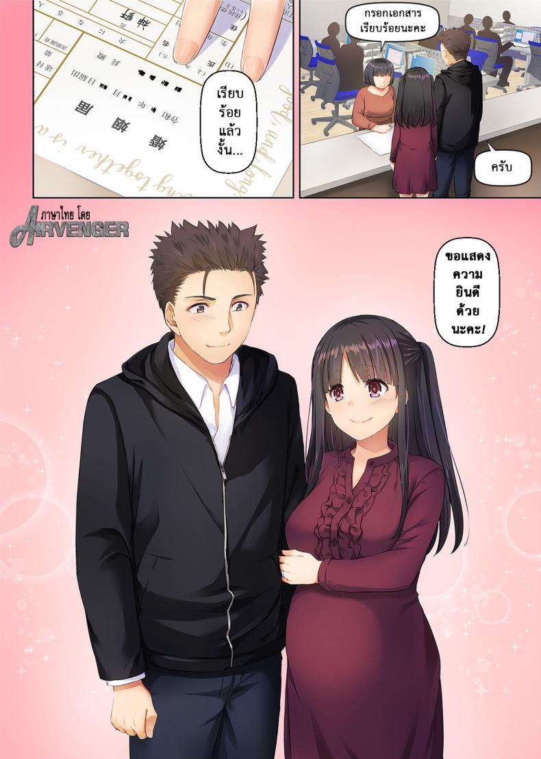 เจอเธอที่กลางทาง [Digital Lover (Nakajima Yuka)] Wakeari Shoujo to Dousei Seikatsu DLO-11 – เจอเธอที่กลางทาง [Digital Lover (Nakajima Yuka)] Wakeari Shoujo to Dousei Seikatsu DLO-11 หน้า 74