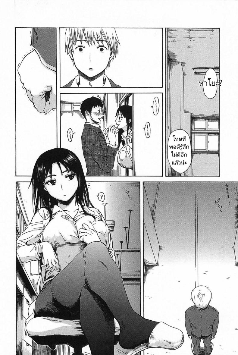 เข้าใจผิด คิดว่าเป็นอย่างนั้น [Ishikawa Shisuke] Effeminately – เข้าใจผิด คิดว่าเป็นอย่างนั้น [Ishikawa Shisuke] Effeminately หน้า 1