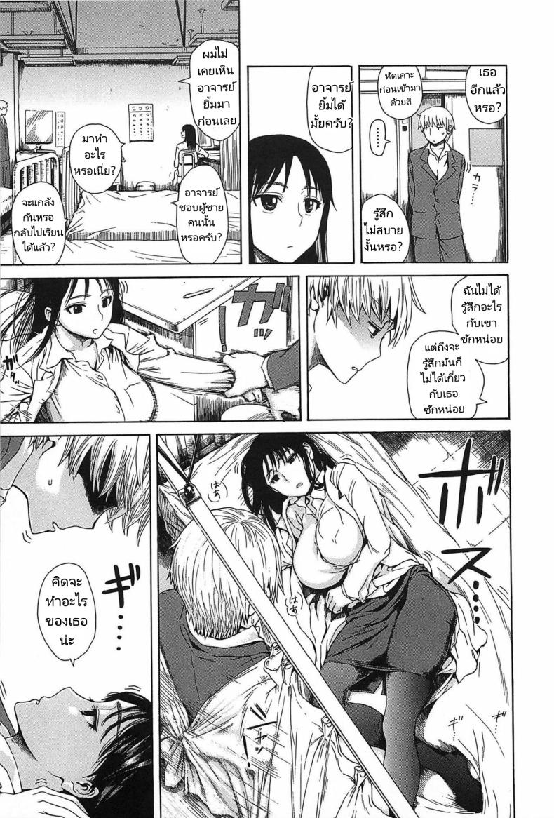 เข้าใจผิด คิดว่าเป็นอย่างนั้น [Ishikawa Shisuke] Effeminately – เข้าใจผิด คิดว่าเป็นอย่างนั้น [Ishikawa Shisuke] Effeminately หน้า 2