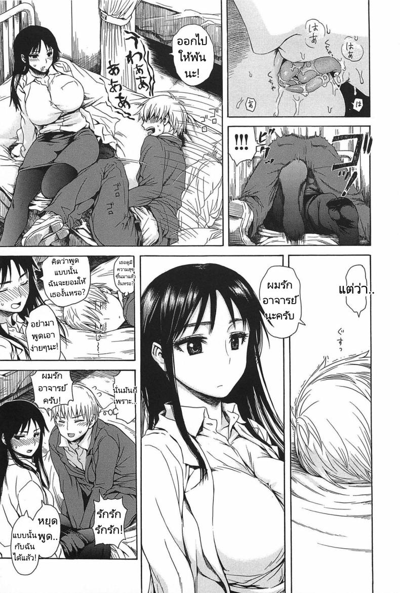 เข้าใจผิด คิดว่าเป็นอย่างนั้น [Ishikawa Shisuke] Effeminately – เข้าใจผิด คิดว่าเป็นอย่างนั้น [Ishikawa Shisuke] Effeminately หน้า 4