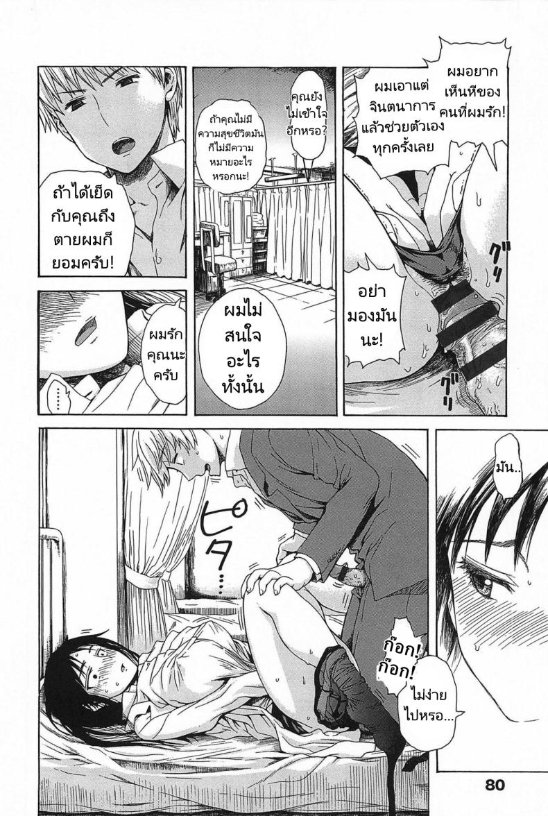 เข้าใจผิด คิดว่าเป็นอย่างนั้น [Ishikawa Shisuke] Effeminately – เข้าใจผิด คิดว่าเป็นอย่างนั้น [Ishikawa Shisuke] Effeminately หน้า 7