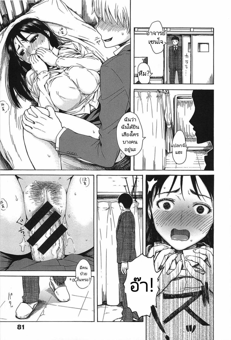เข้าใจผิด คิดว่าเป็นอย่างนั้น [Ishikawa Shisuke] Effeminately – เข้าใจผิด คิดว่าเป็นอย่างนั้น [Ishikawa Shisuke] Effeminately หน้า 8