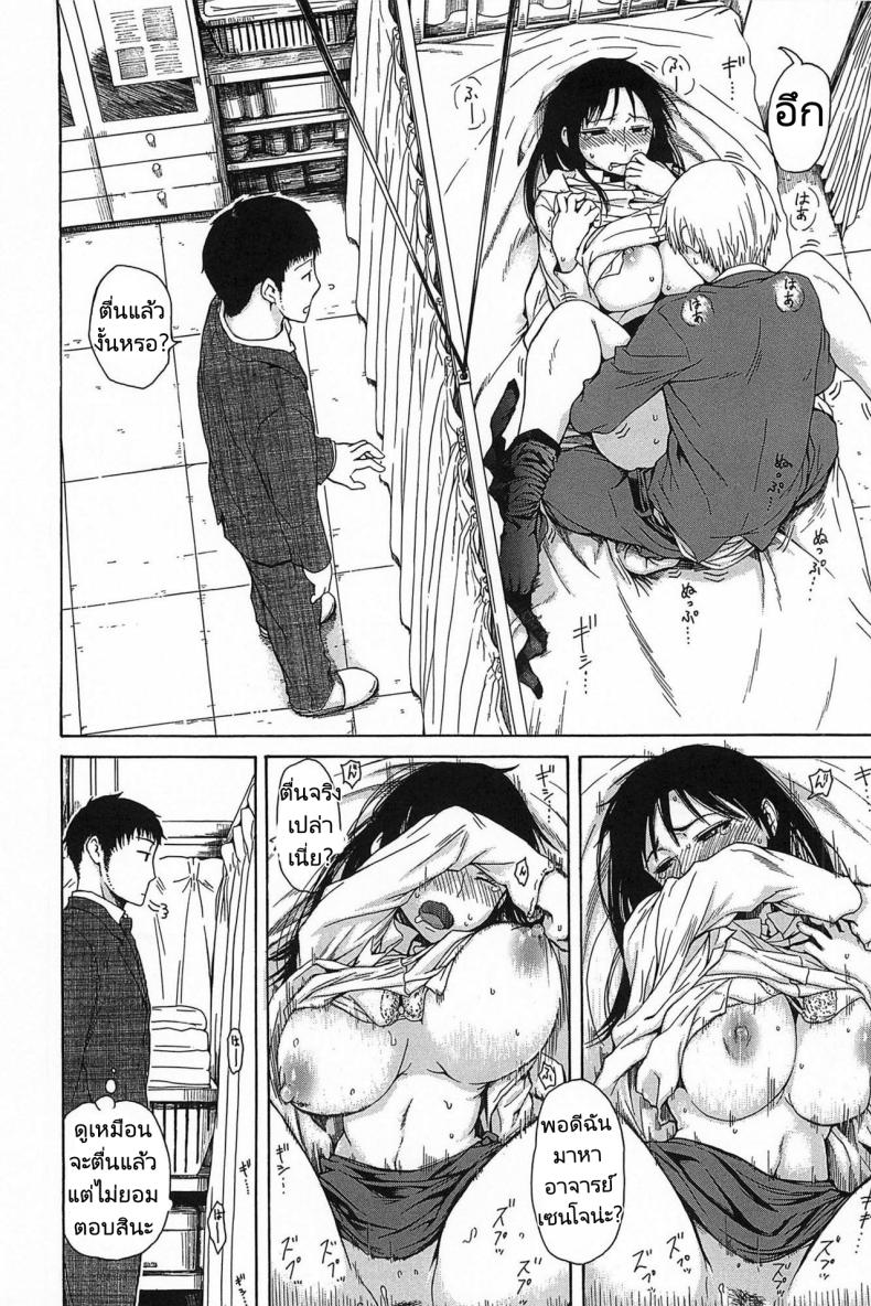 เข้าใจผิด คิดว่าเป็นอย่างนั้น [Ishikawa Shisuke] Effeminately – เข้าใจผิด คิดว่าเป็นอย่างนั้น [Ishikawa Shisuke] Effeminately หน้า 9