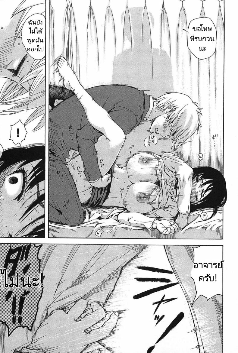 เข้าใจผิด คิดว่าเป็นอย่างนั้น [Ishikawa Shisuke] Effeminately – เข้าใจผิด คิดว่าเป็นอย่างนั้น [Ishikawa Shisuke] Effeminately หน้า 10