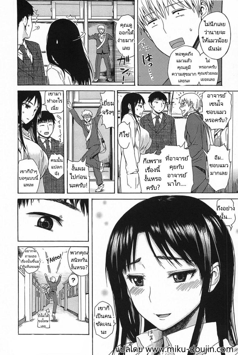 เข้าใจผิด คิดว่าเป็นอย่างนั้น [Ishikawa Shisuke] Effeminately – เข้าใจผิด คิดว่าเป็นอย่างนั้น [Ishikawa Shisuke] Effeminately หน้า 15