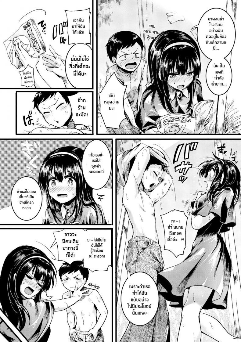 ร้อนนี้มีรักในตู้ [doumou] Natsu to Hako Summer and Box – ร้อนนี้มีรักในตู้ [doumou] Natsu to Hako Summer and Box หน้า 4