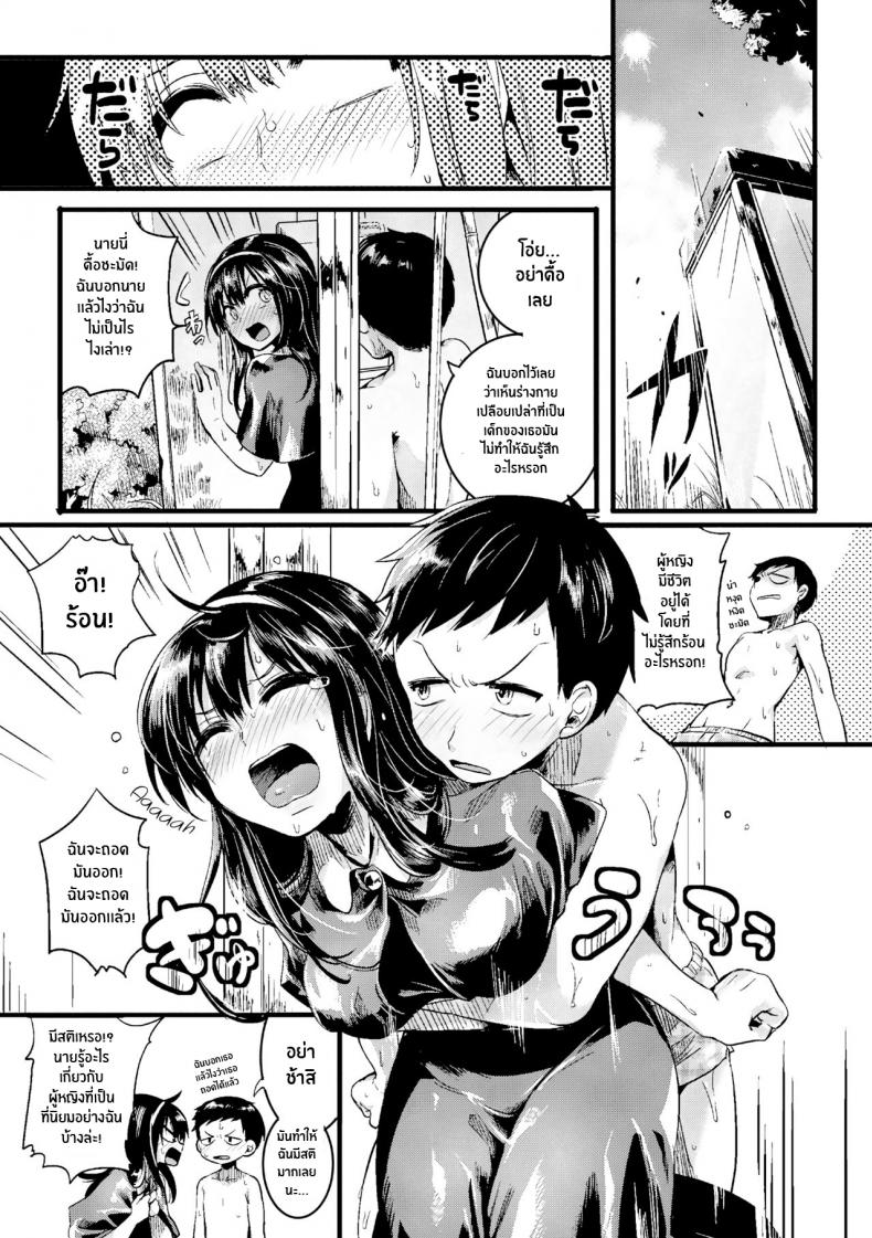 ร้อนนี้มีรักในตู้ [doumou] Natsu to Hako Summer and Box – ร้อนนี้มีรักในตู้ [doumou] Natsu to Hako Summer and Box หน้า 5