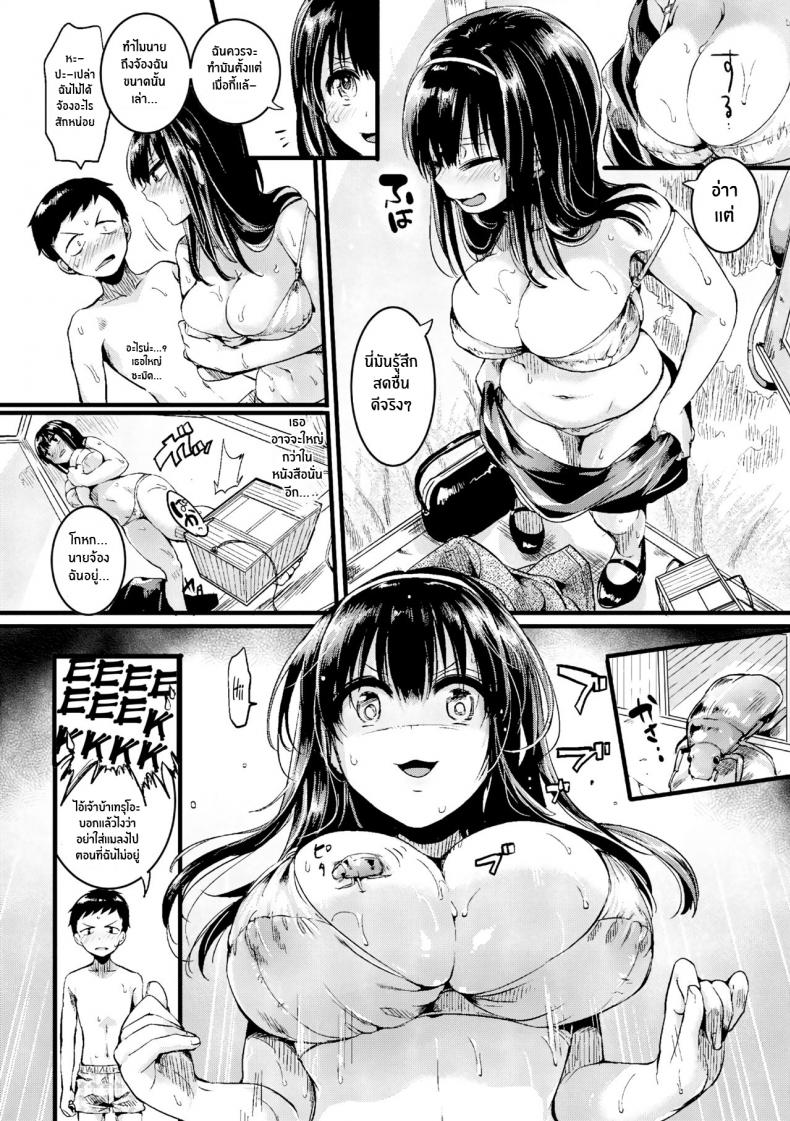 ร้อนนี้มีรักในตู้ [doumou] Natsu to Hako Summer and Box – ร้อนนี้มีรักในตู้ [doumou] Natsu to Hako Summer and Box หน้า 6