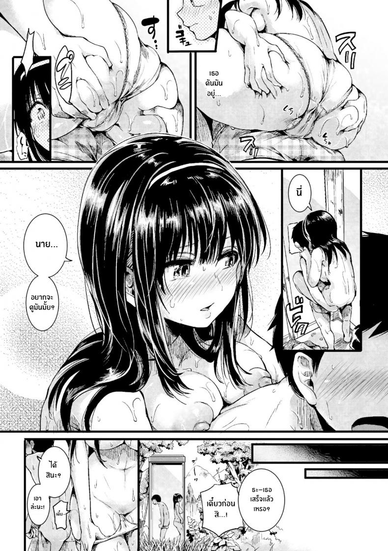 ร้อนนี้มีรักในตู้ [doumou] Natsu to Hako Summer and Box – ร้อนนี้มีรักในตู้ [doumou] Natsu to Hako Summer and Box หน้า 15