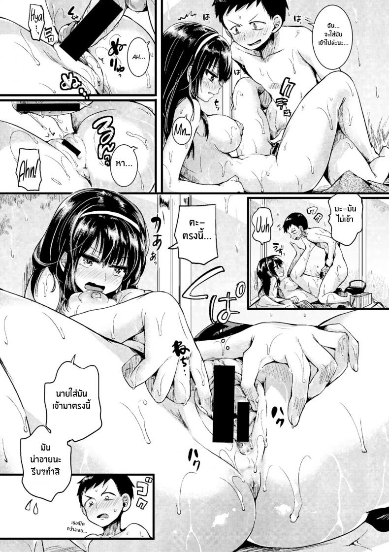 ร้อนนี้มีรักในตู้ [doumou] Natsu to Hako Summer and Box – ร้อนนี้มีรักในตู้ [doumou] Natsu to Hako Summer and Box หน้า 21